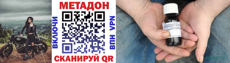 МЕТАДОН VHQ  купить наркоту  Симферополь 